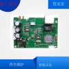 深圳优安宏ip音柱开发板网络音频模块EA2401