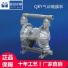 QBY气动隔膜泵 耐腐蚀不锈钢 污水自吸浓浆泵 厂家直销