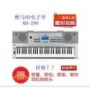 雅马哈KB-290电子琴 1350元