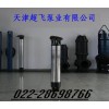 天津不锈钢海水泵，不锈钢潜水泵价格