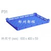 供应郑州塑料零件盒、食品用塑料烘干盘、单冻器