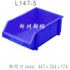 供应三门峡塑料零件盒、陕县塑料零件盒、灵宝塑料零件盒