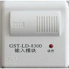 延安消防设备，监视模块，GST-LD-8300型输入模块