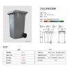贵州塑料垃圾桶生产厂家 大号240L分类塑料垃圾桶价格