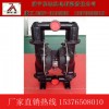 BQG450/0.2矿用气动隔膜泵制造商  隔膜泵价格