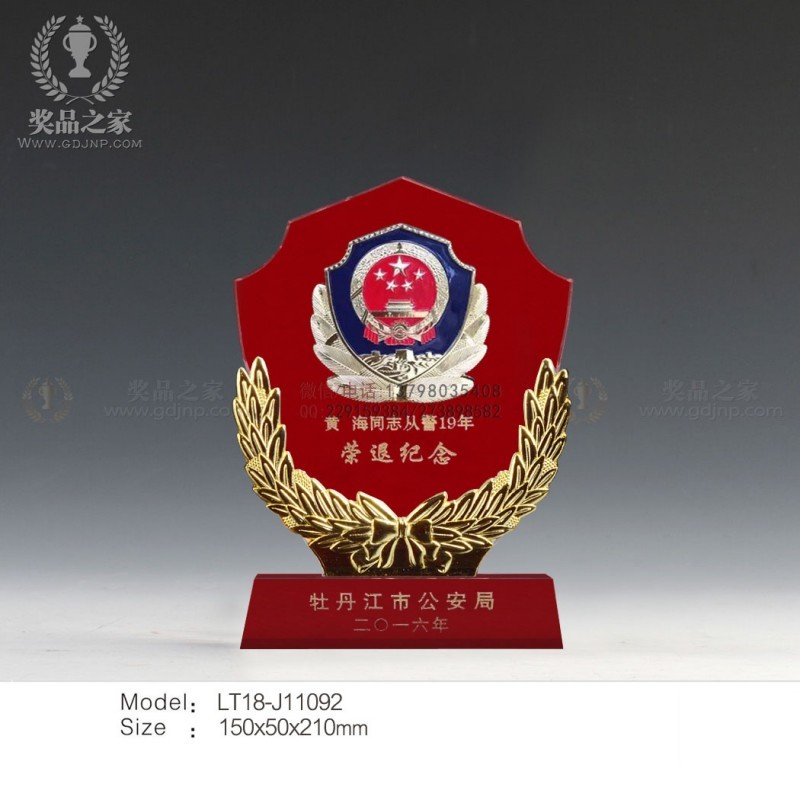 牡丹江市公安局奖杯-全红水晶-1