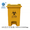 新型黄色60L脚踏医疗垃圾桶 塑料垃圾桶价格，厂家直销