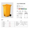 四川塑料垃圾桶生产厂家 240L中间脚踏环卫垃圾桶规格