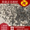 正元厂家直销山西阳泉优质铝矾土、均化料各种耐火材料
