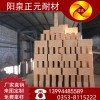 山西阳泉厂家供应 轻质高温耐火材料高铝砖 粘土砖