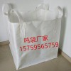 郑州全新吨袋 郑州太空袋 郑州水泥吨袋
