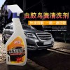 虫胶清洗剂 汽车用漆面虫胶清洁剂 车用除胶剂