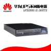 西安华为电源UPS2000-G(3-6KRTS)销售总代理