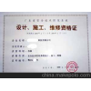 广东省安全技术防范设计与施工维修资格证