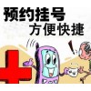 北京妇产医院产科建档预约挂号黄牛电话