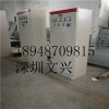 供应深圳文兴厂家定制低压配电柜配电箱防雨箱低价批发