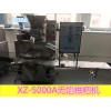 安徽芝麻丸子成型机XZ-5000A