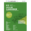 2019上海城市垃圾分类及智慧环卫展览会
