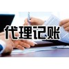 广饶县大王镇本地会计代理记账公司更值得信赖