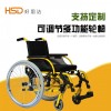西安好思达致臻轮椅新款张力带黄色