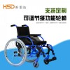 西安好思达致臻新款张力带轮椅蓝色款