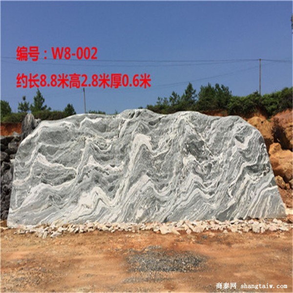 泰山石W8-002兴旺综艺