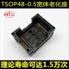 TSOP48-0.5宽体测试座IC清空座IC354-0482