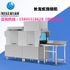 广州旭众洗碗机XZ-5000型多功能长龙洗碗机价格
