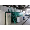舟山污水处理厂家/乳化液废水处理/中水回用设备/维修保养