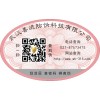 武汉化妆品标贴公众号标签设计定制厂家
