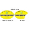 武汉易碎纸标签二维码标签定制厂印刷
