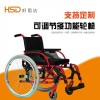 西安好思达致臻H110多功能手动轮椅红色