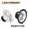 可调光筒灯100W CREE LED 230-250mm