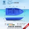 2.5米钓鱼船重庆厂家直销