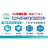 2020广州氢健康饮用水展|第五届HWE广州氢产品暨氢博会