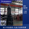500QZB潜水轴流泵现货供应生产厂家