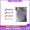 药用级硬脂酸镁符合中国药典