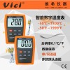 维希VICI 工业级单/双路智能温度表DM68系列