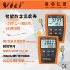 维希VICI 工业级高/低温报警功能智能温度表DM68系列