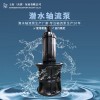 天津上泵泵业电站排水-农田排灌轴流泵