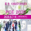 面膜展-2020年8月上海国际面膜产业展览会