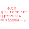 远距自动测温仪CE检测公司13168716476李生