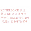 蓝牙音箱日本TELEC检测认证公司13168716476李生