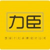 咸阳广告设计提升画册设计+咸阳设计公司