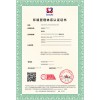 广汇联合认证产品发布--环境管理体系认证