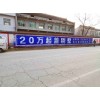 长武县墙体写字广告卖的是服务拼的效果