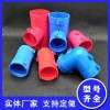 橡塑保温管套配件红蓝白PVC配件厂家直销