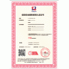 北京工业控制安全服务资质认证—广汇联合