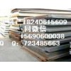 查询Q345QE钢板尺寸和规格