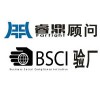 BSCI认证的执行条款